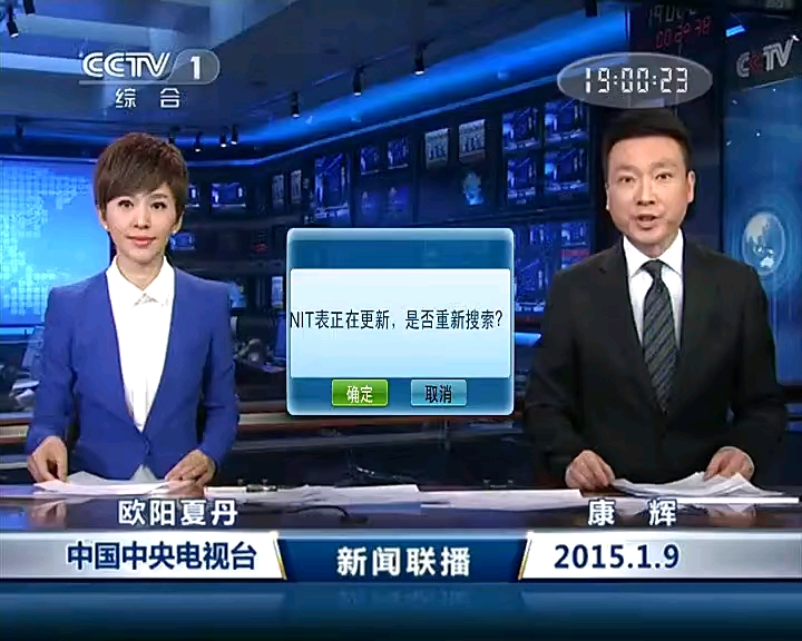 河南卫视新闻联播广告图片