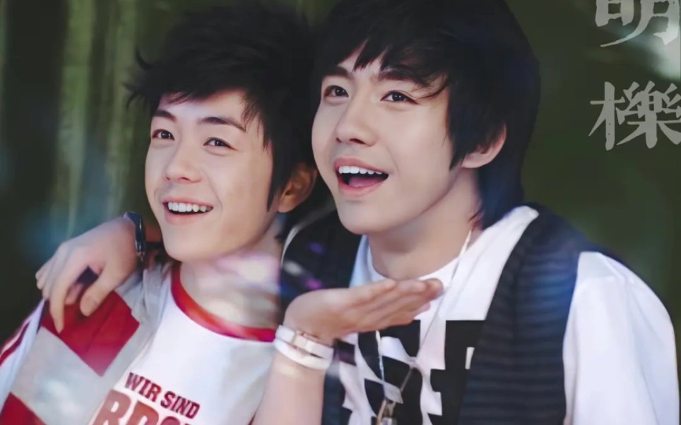 [明栎]王栎鑫x俞灏明 如果可以,我想一直这样陪着你走下去.