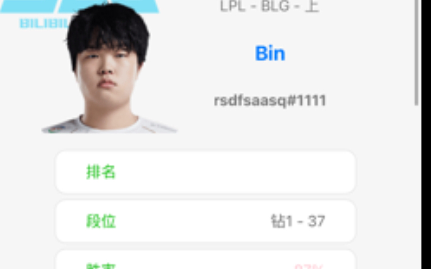 bin欧服最新rank状态,bin哥的卡密尔还是那么C英雄联盟