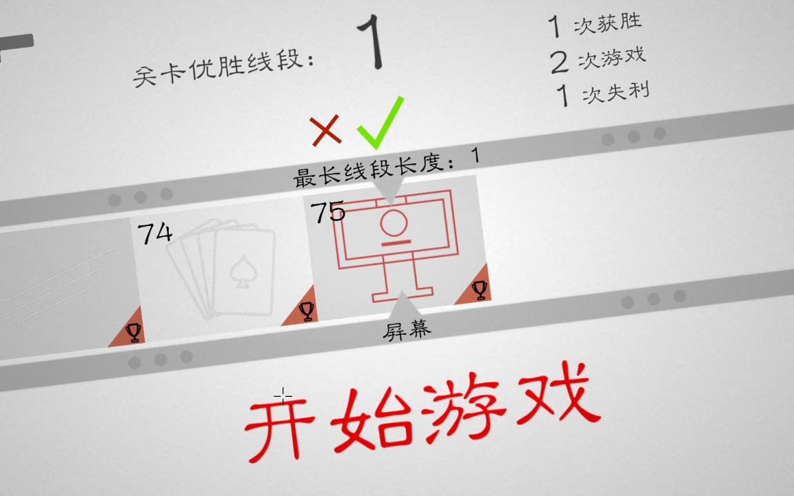 Lines 传送门 140 游戏实况