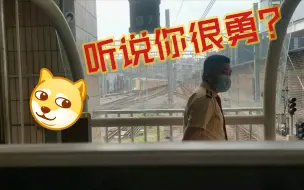 Download Video: 【广州地铁】在三个小黄人面前拍车！尬尴得我用脚趾头抠出了三个明挖区间……