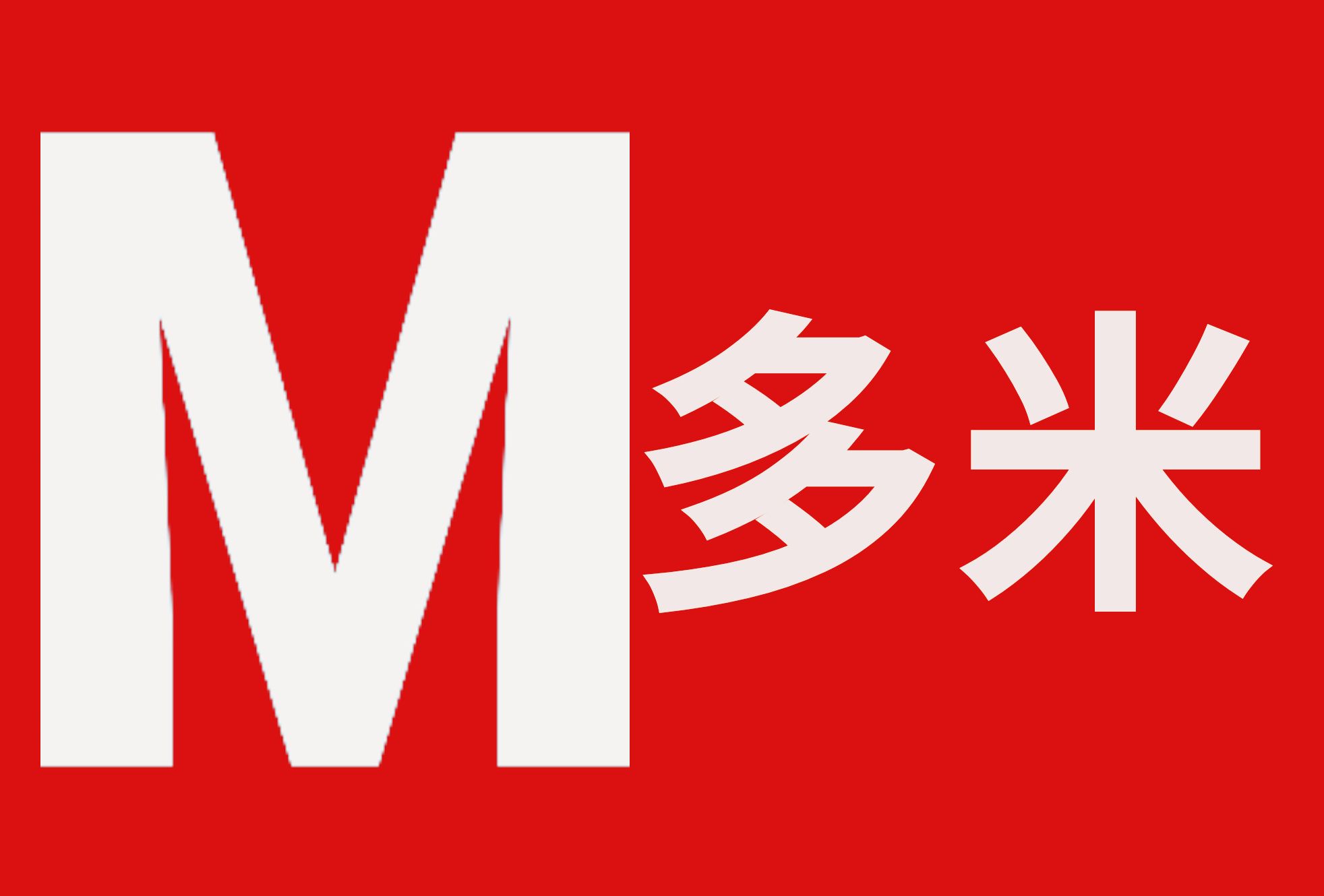 多米发卡平台销售指南:如何有效利用平台推广产品?