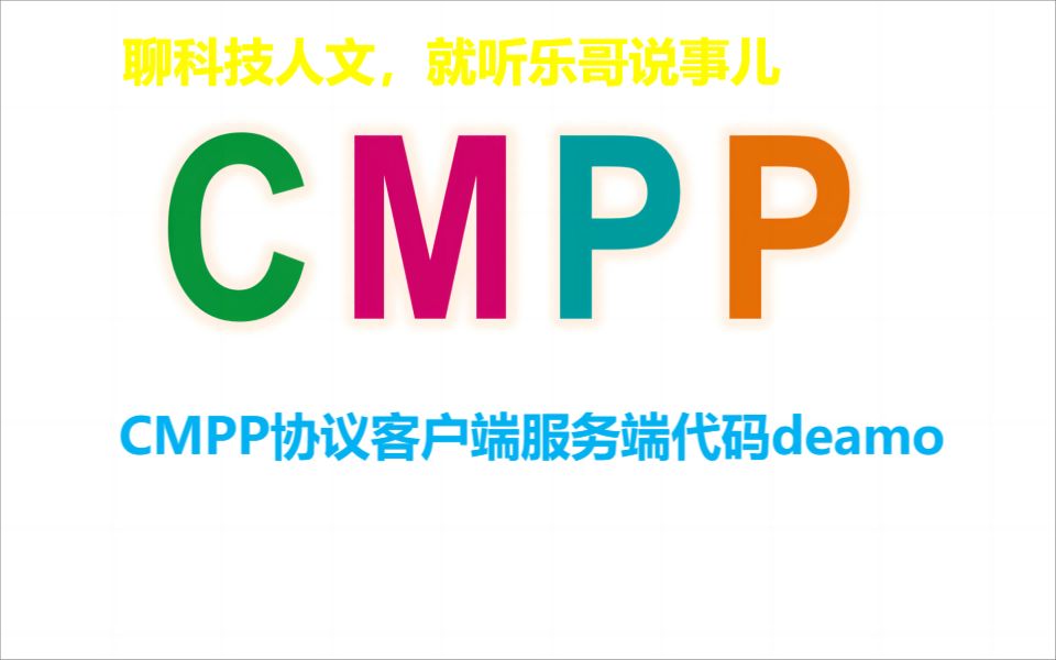 基于CMPP协议客户端服务端 代码deamo哔哩哔哩bilibili