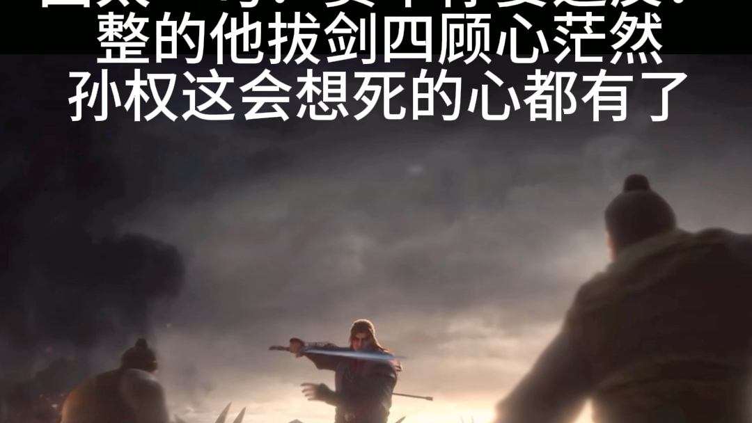 贾华拔剑四顾心茫然