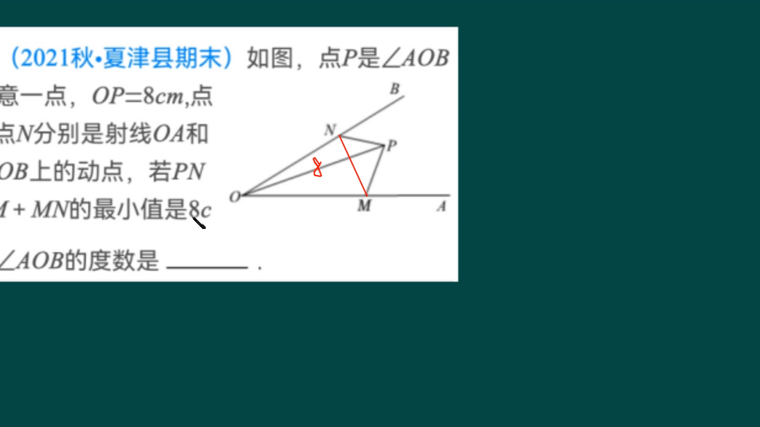 40319最值问题,双折线2