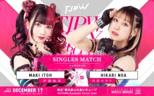 Download Video: 伊藤麻希 vs. 乃蒼ヒカリ TJPW City Circuit 23～春日部公演～ 2023.12.17