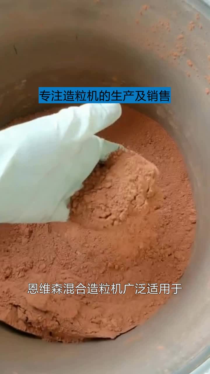 混合造粒机供货商,我们提供的产品性价比高,是您的理想选择.来电咨询,我们会为您提供全面的信息. #莱芜工业造粒机厂家 #济南纤维化设备定做 #昆...