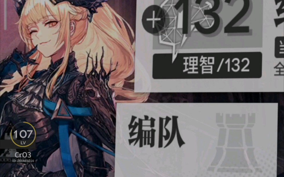 《明日方舟》全新竖屏版本「掌上prts」先行体验录像
