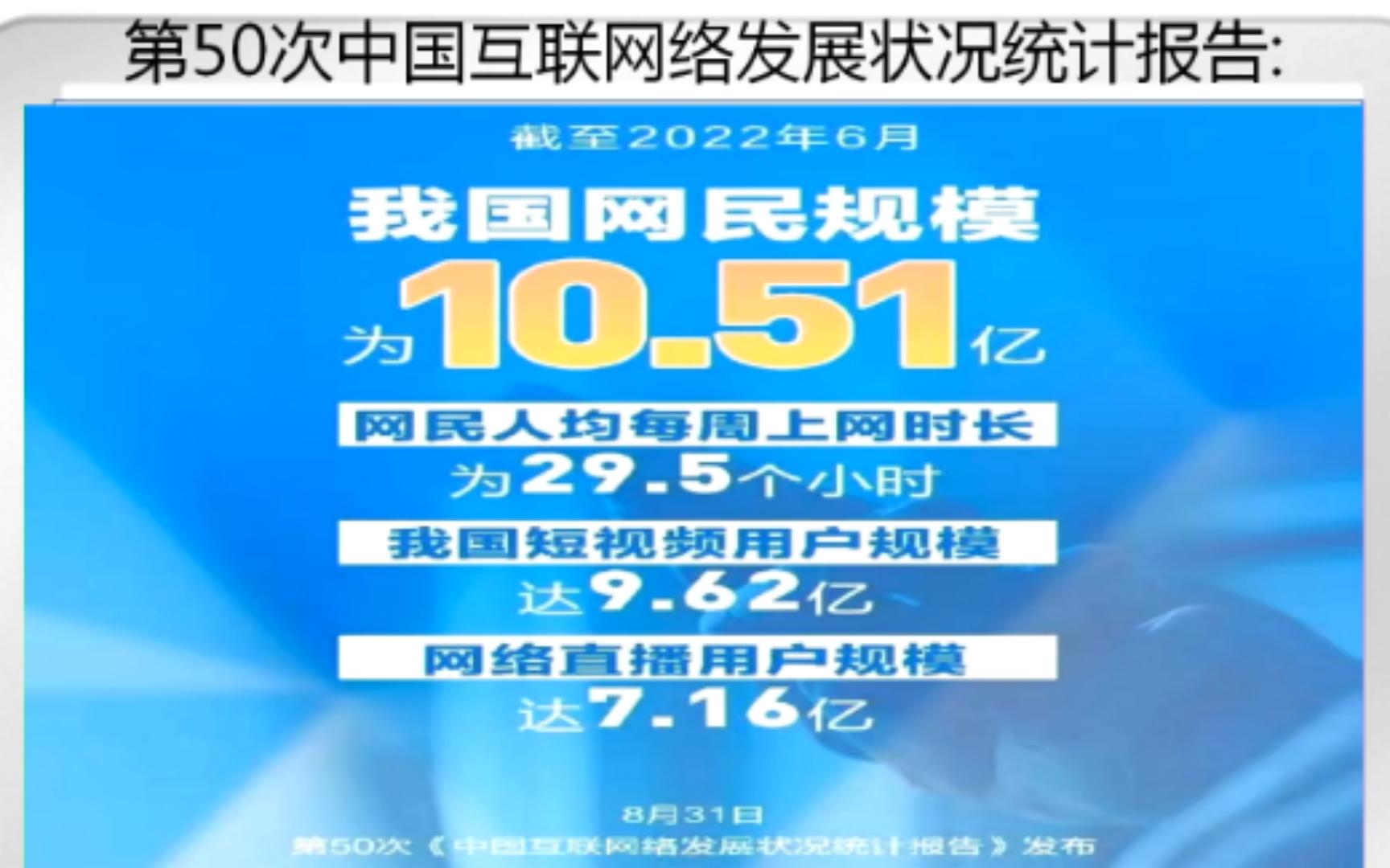 [图]初中政治 第一单元 走进社会生活 第二课 网络生活新空间 2.1网络改变世界