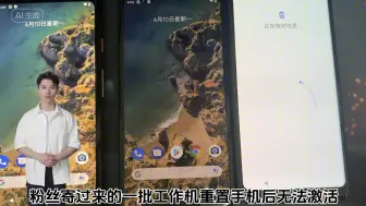 Download Video: pixel手机wifi受限无法访问互联网 谷歌手机激活手机