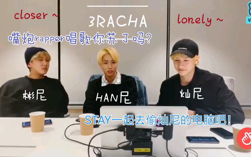 straykids200421三辣酱vlive高光时刻2首新迷曲初公开好长好长呐彬城