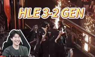 Download Video: TheShy看HLE 3-2 GEN成功夺冠！程璐怒赞zeka永恩“差不多是玩的最好的永恩！”