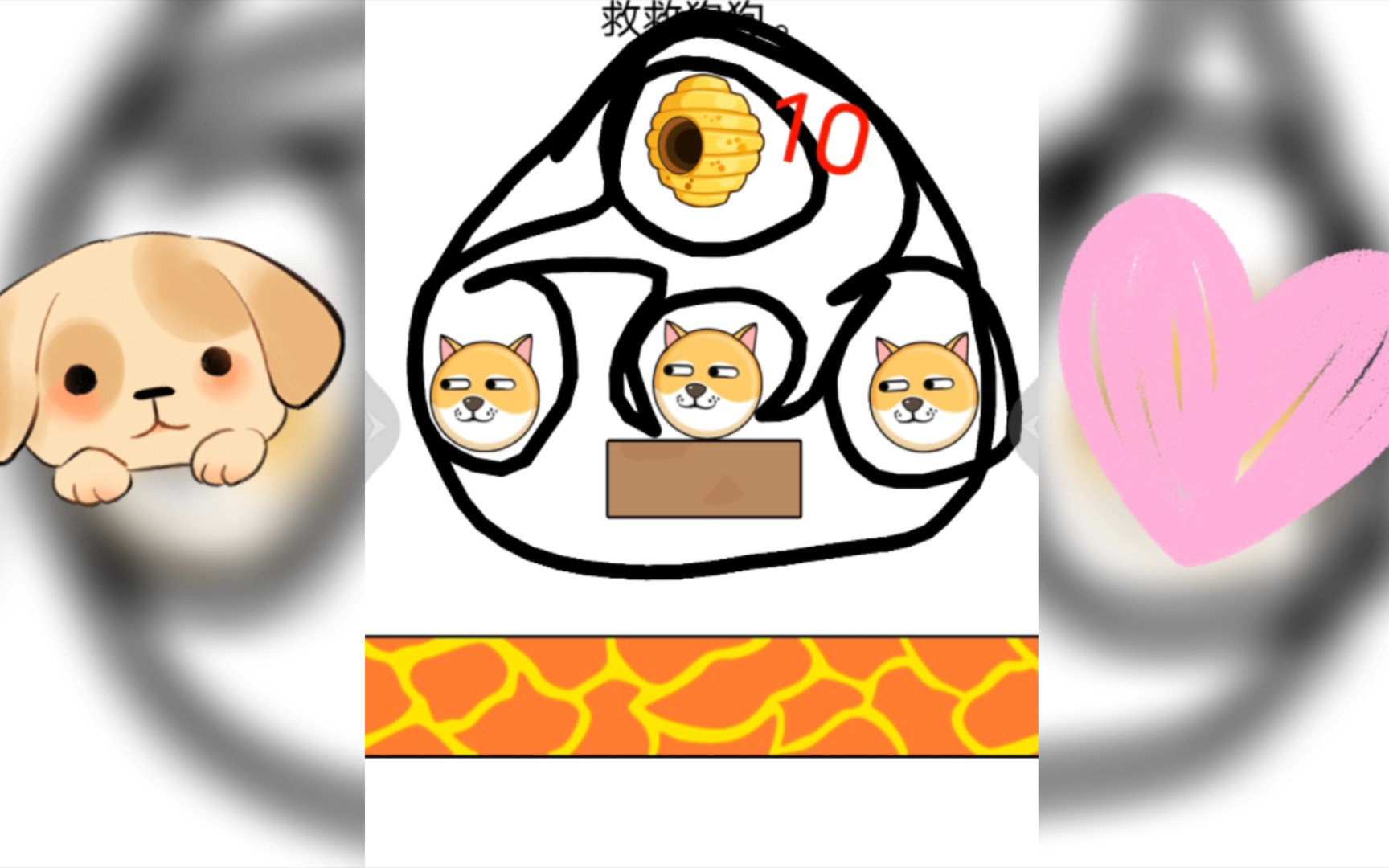 【救救狗狗】这救狗技术是越来越娴熟了(手动狗头_哔哩哔哩bilibili