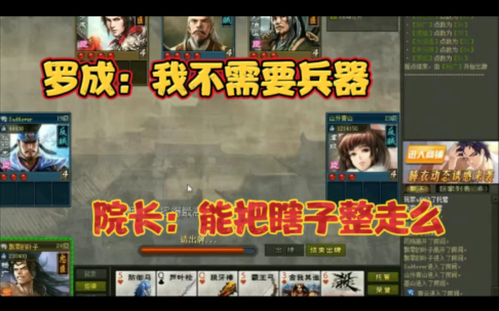 英雄杀罗成技能很霸道武器一带骠骑自己读难以作为