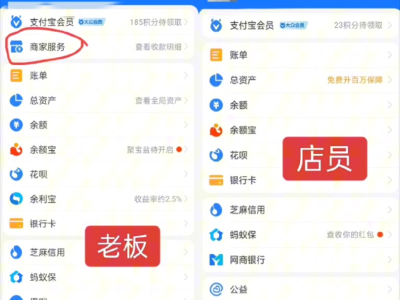 支付宝怎么加入店员哔哩哔哩bilibili