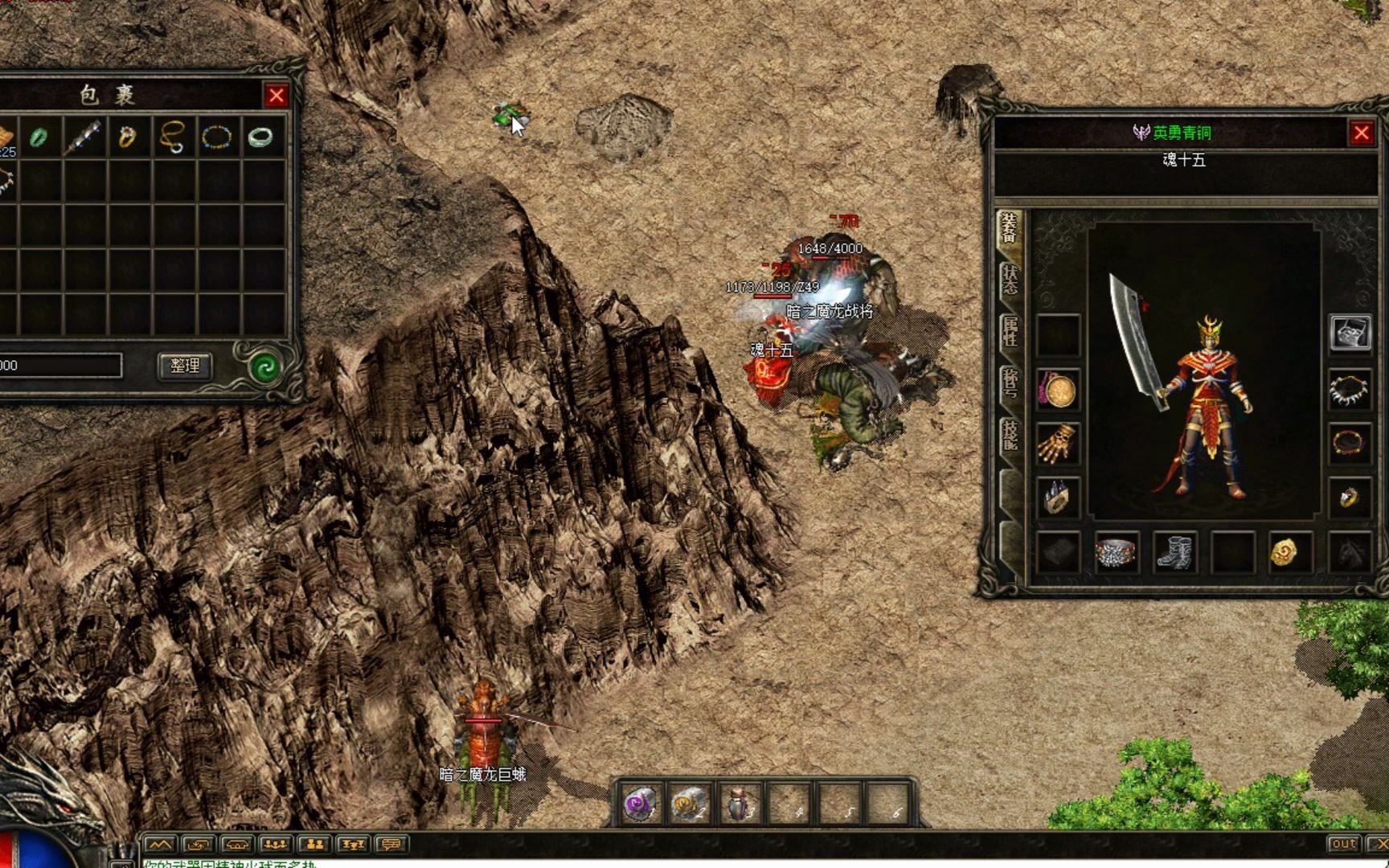 热血传奇:魂十五终于拿上42屠龙,出发打屠龙