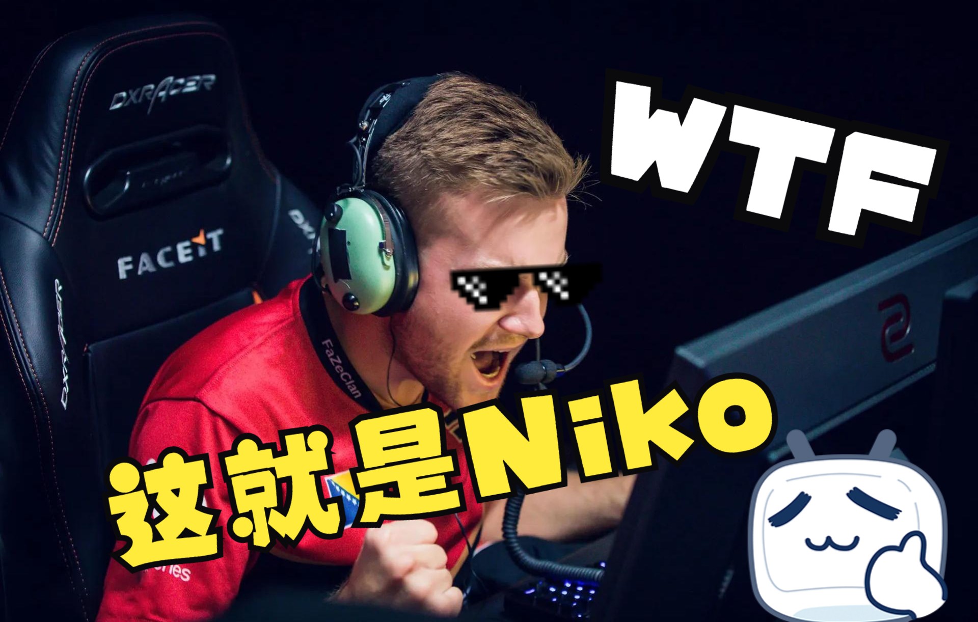 【csgo - 刘六六】夜店小王子niko的个人秀_电子竞技热门视频