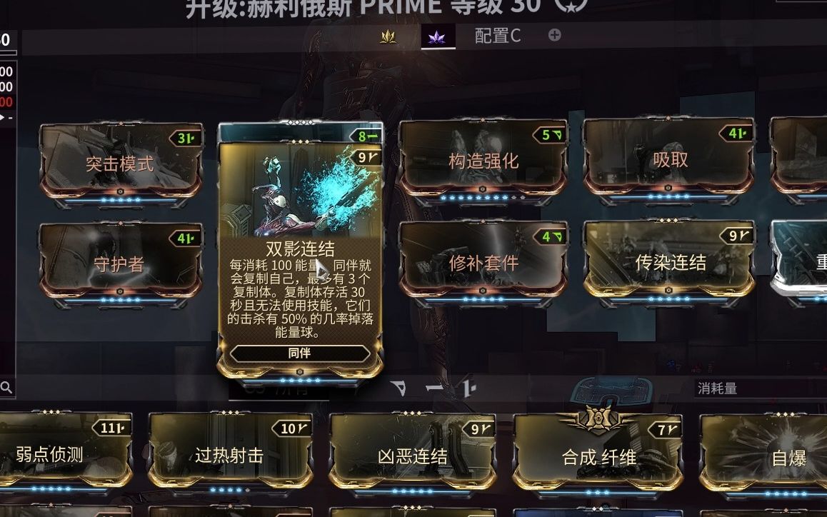 【WARFRAME】当冰淞配上新守护MOD哔哩哔哩bilibili