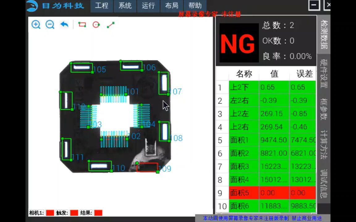 树莓派视觉检测系统测产品尺寸哔哩哔哩bilibili