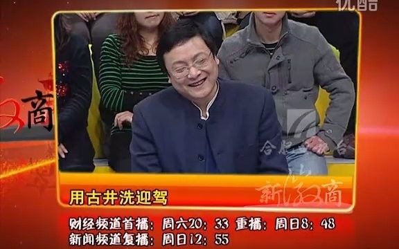 合肥电视台新徽商 安徽宣酒集团股份有限公司董事长 李健先生高清哔哩哔哩bilibili