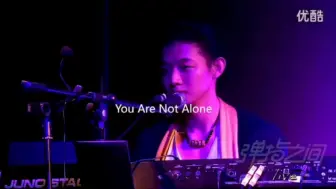 Video herunterladen: 霍尊弹唱You are not alone致敬偶像MJ