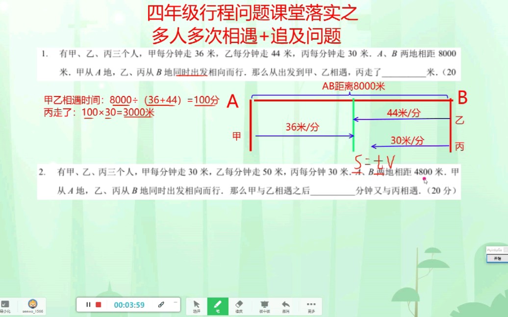 2020四年级行程问题追及问题精讲哔哩哔哩bilibili