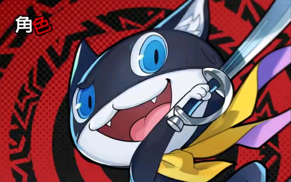 persona5scramble失心之乱特选part1角色mona技能介绍