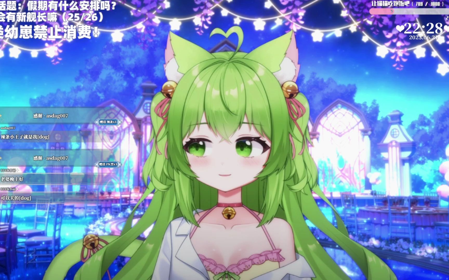 【录播】20230621-222404