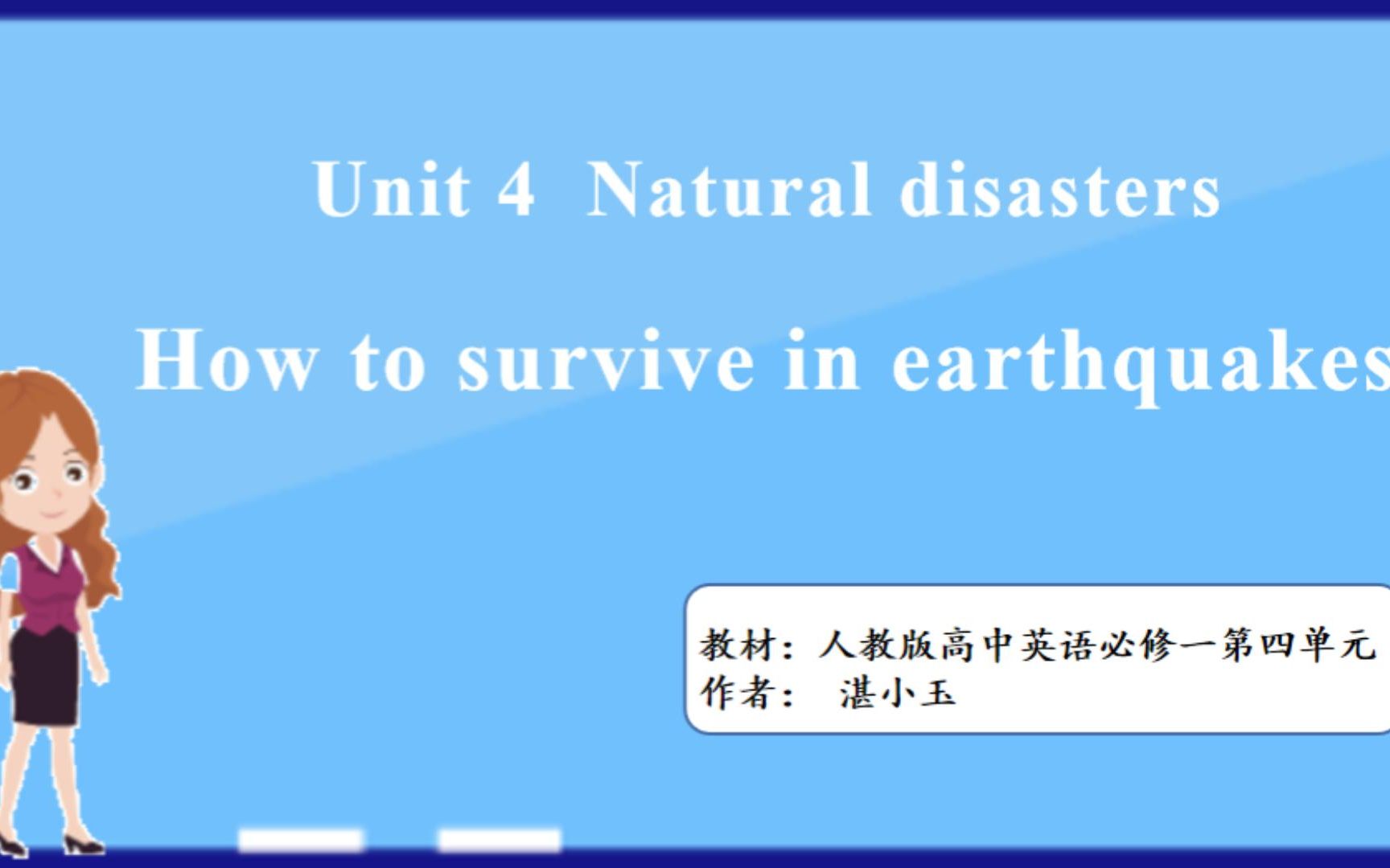 [图]How to survive in earthquakes ?