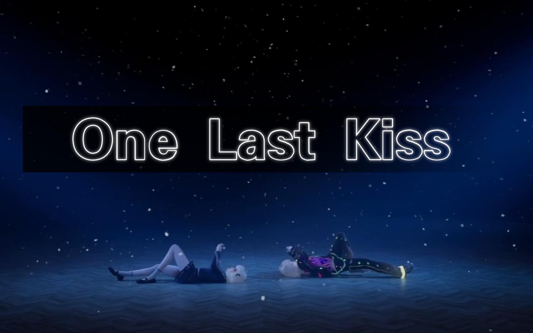 【星瞳】當現在成熟的我遇見那時單純的你--《one last kiss》,與學姐