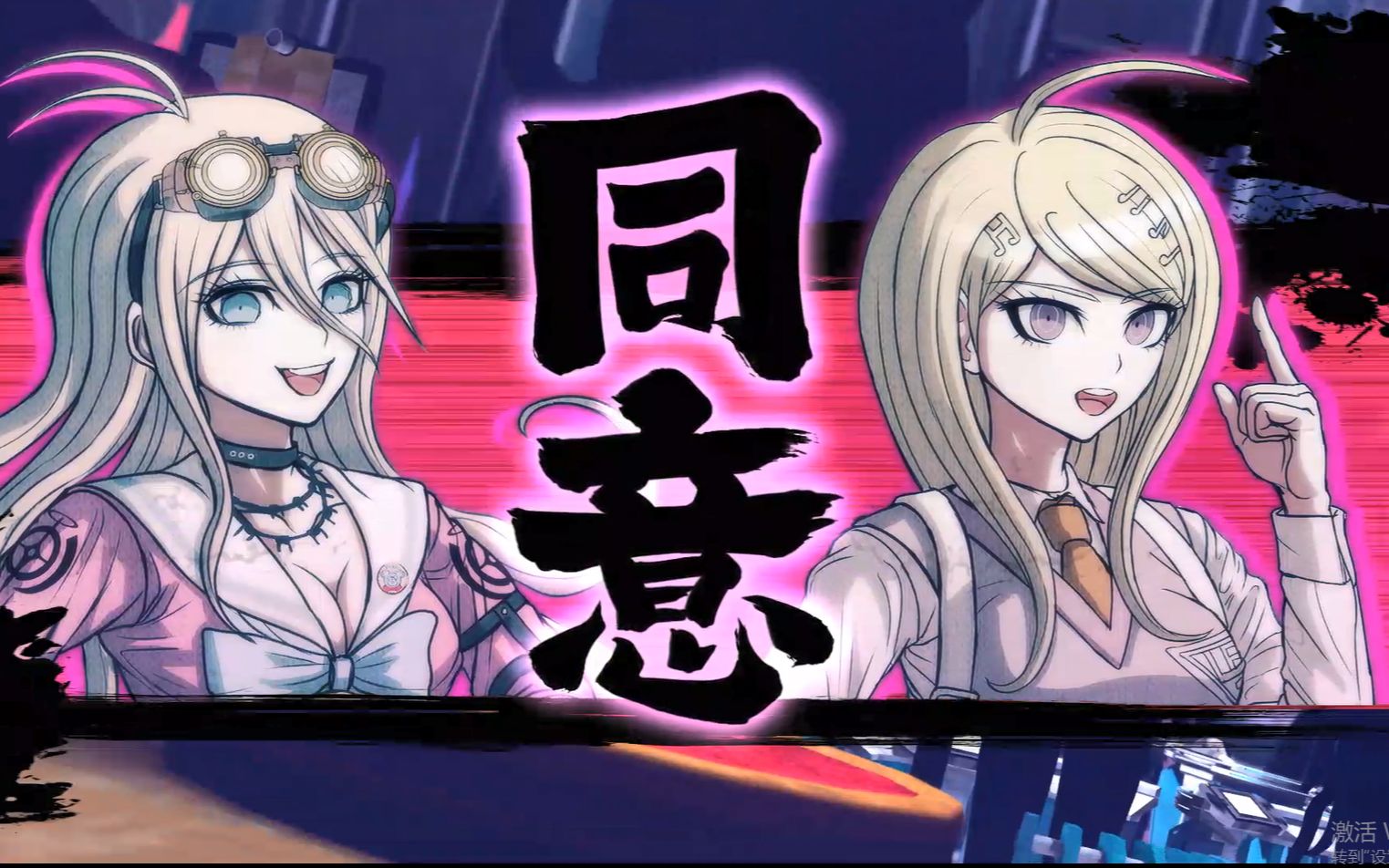 【弹丸论破3】part 4 凶手是,最原同学?