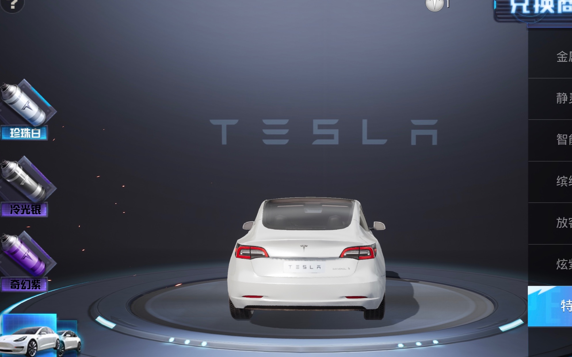 《和平精英》7·24电音节特斯拉model3/modelx-扭蛋机真实概率
