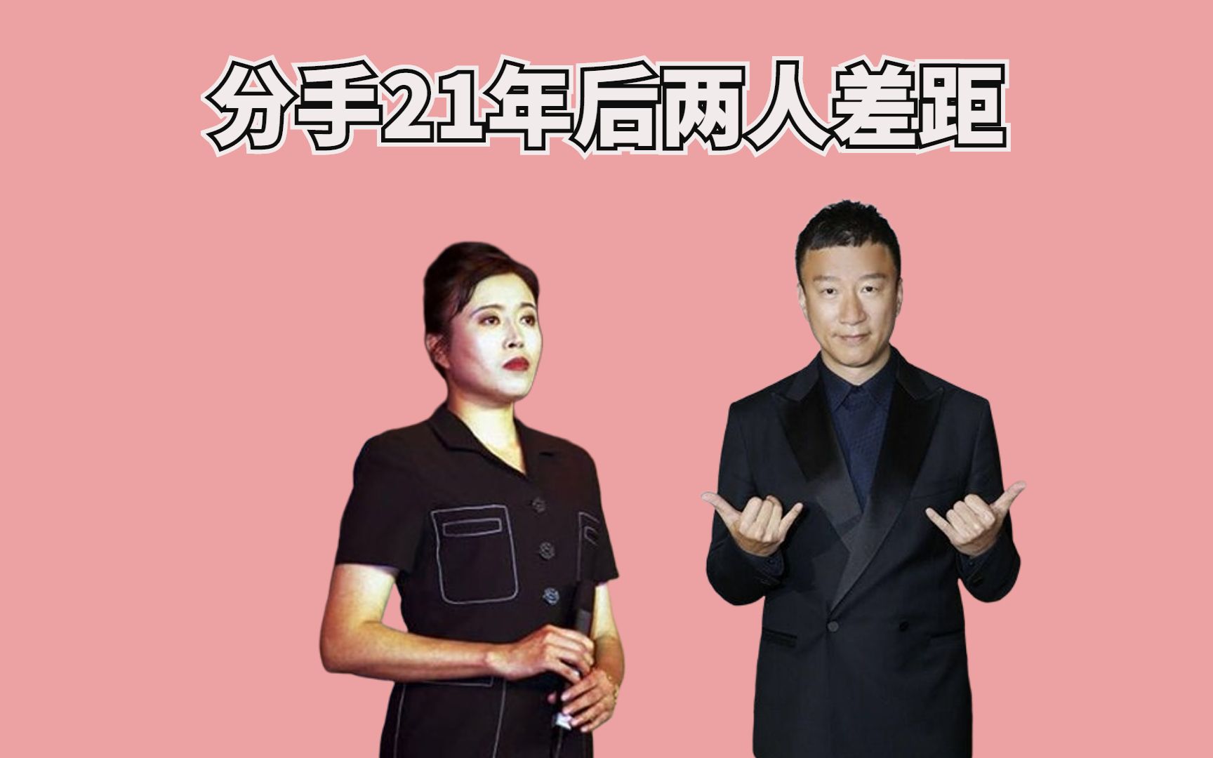 分手21年后,对比孙红雷丁嘉丽生活境遇,两人差距不可同日而语
