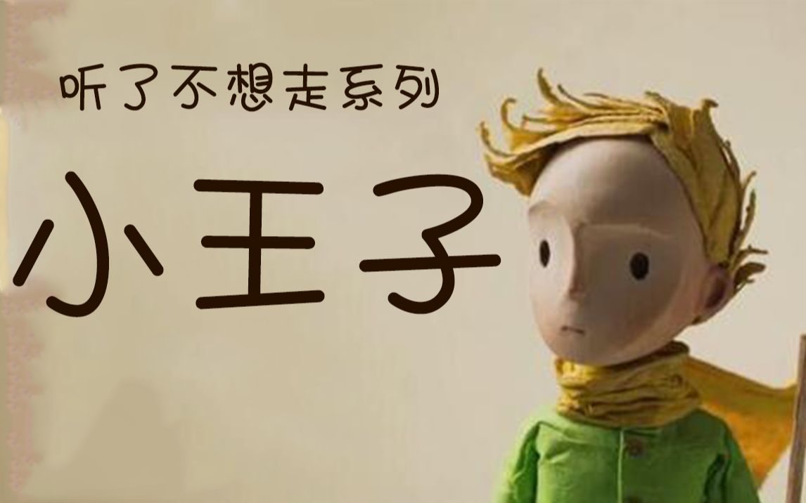 【强助眠】小王子!