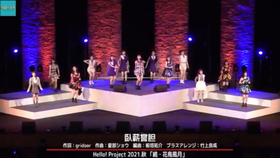 早安家族 続 花鳥風月 チーム風liveパフォーマンス Juice Juice カラダだけが大人になったんじゃない 哔哩哔哩 つロ干杯 Bilibili