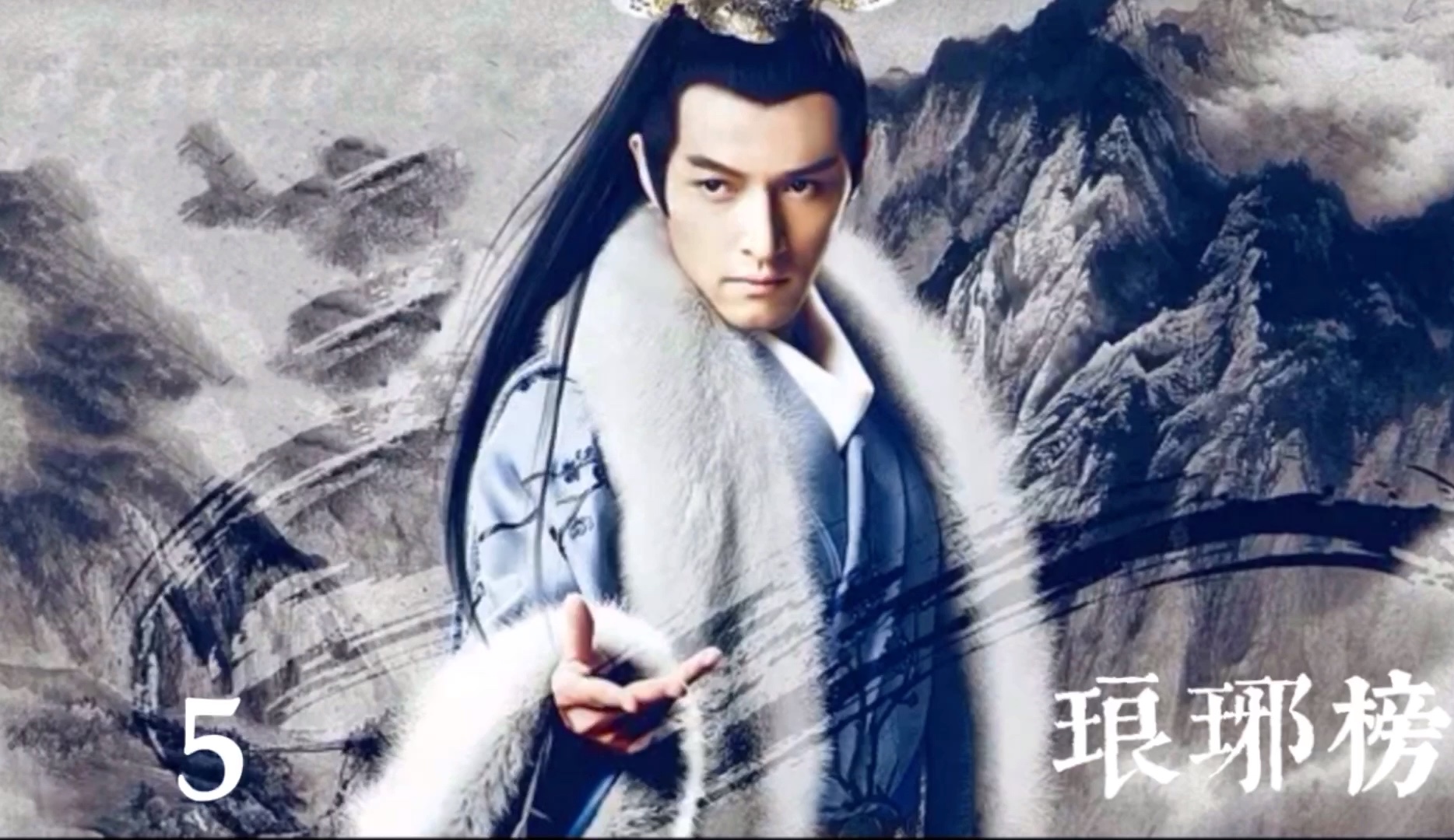 琅琊榜之苏哲靖王统一战线