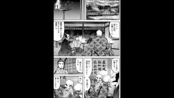 【日漫看一看】信长的大厨（信玄的临时药膳师）卅九