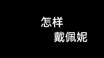 如果...我们现在还在一起将会是怎样哈哈 哈哈哈 哈哈哈哈哔哩哔哩bilibili