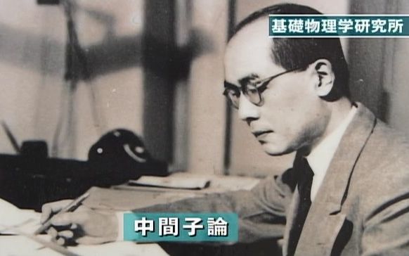 [图]基礎物理学研究所（汤川理论物理研究所,YITP）介绍