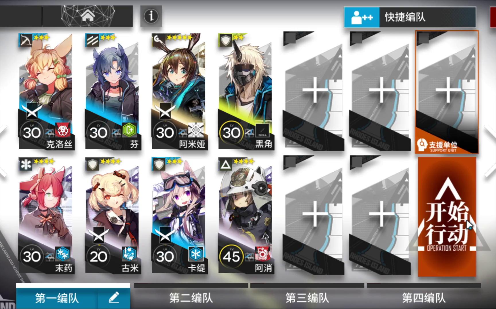 [图]【明日方舟】3-3 摆完挂机