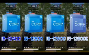 Tải video: i5-12400 vs i5-12500 vs i5-12600 vs i5-12600K | 1080p分辨率7款游戏对比测试