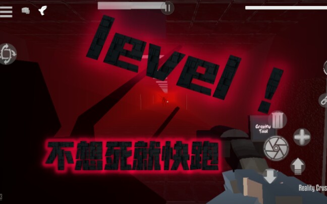 G沙盒level !制作过程哔哩哔哩bilibili