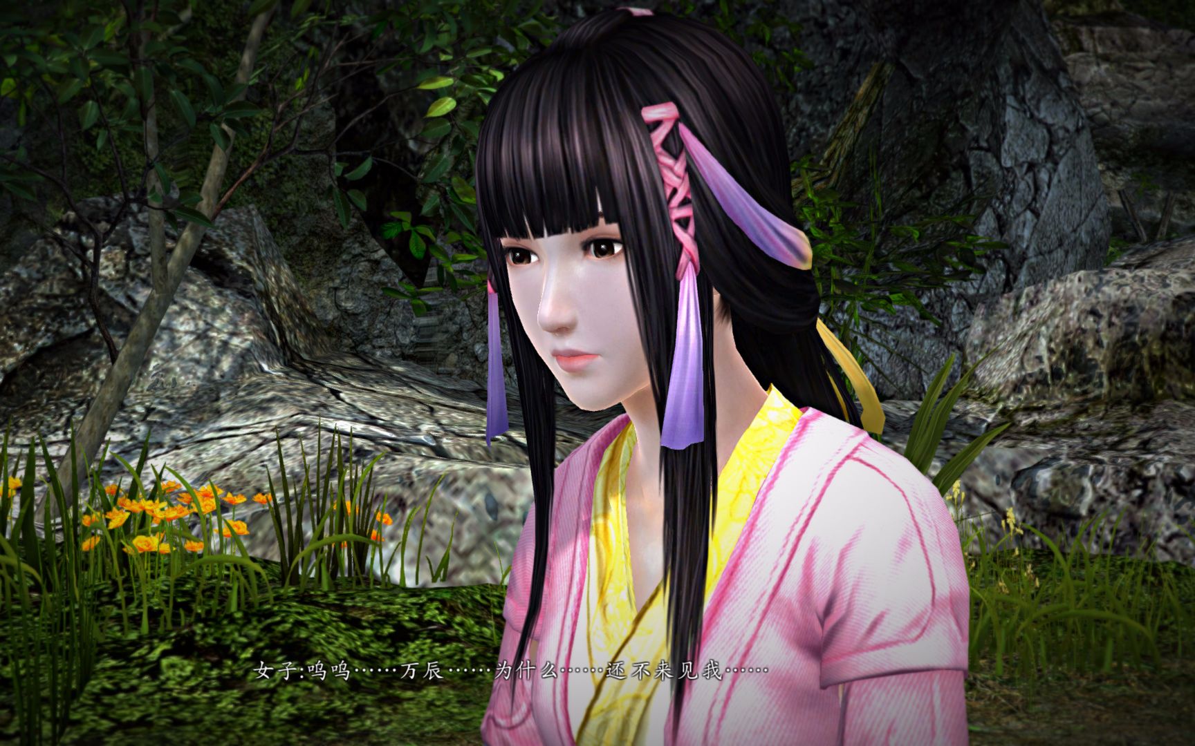 仙剑奇侠传6 明绣 剧情补充