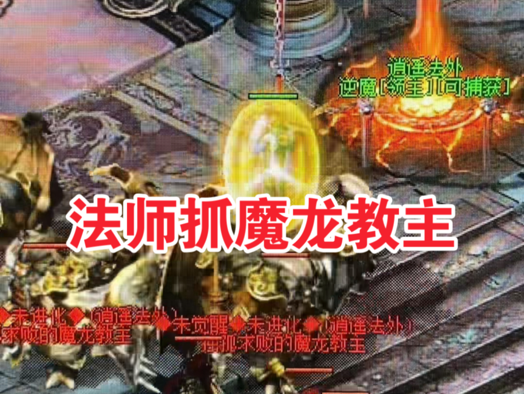 新版本消灭boss即可捕捉,一共镶嵌4种技能.