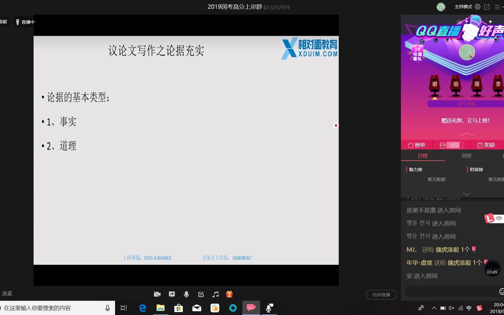 2019国考申论写作技巧之议论文论据充实相对面唐广磊哔哩哔哩bilibili