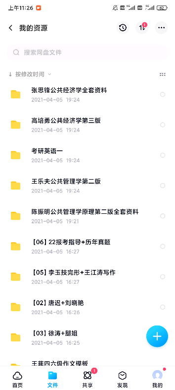 公共管理学,公共经济学哔哩哔哩bilibili