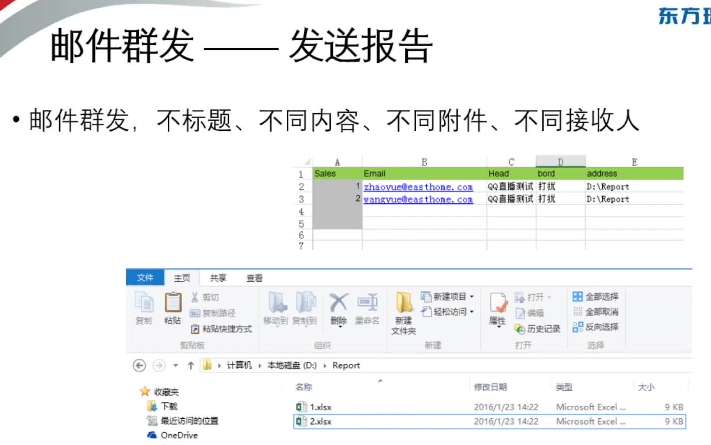 解锁不同内容及附件的【邮件群发】,邮件群发报告技巧哔哩哔哩bilibili