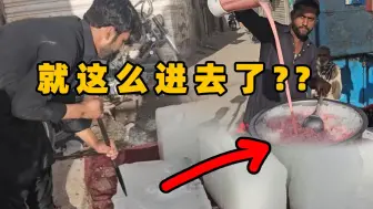 Descargar video: 在南亚喝东西，为什么最好别加冰块？