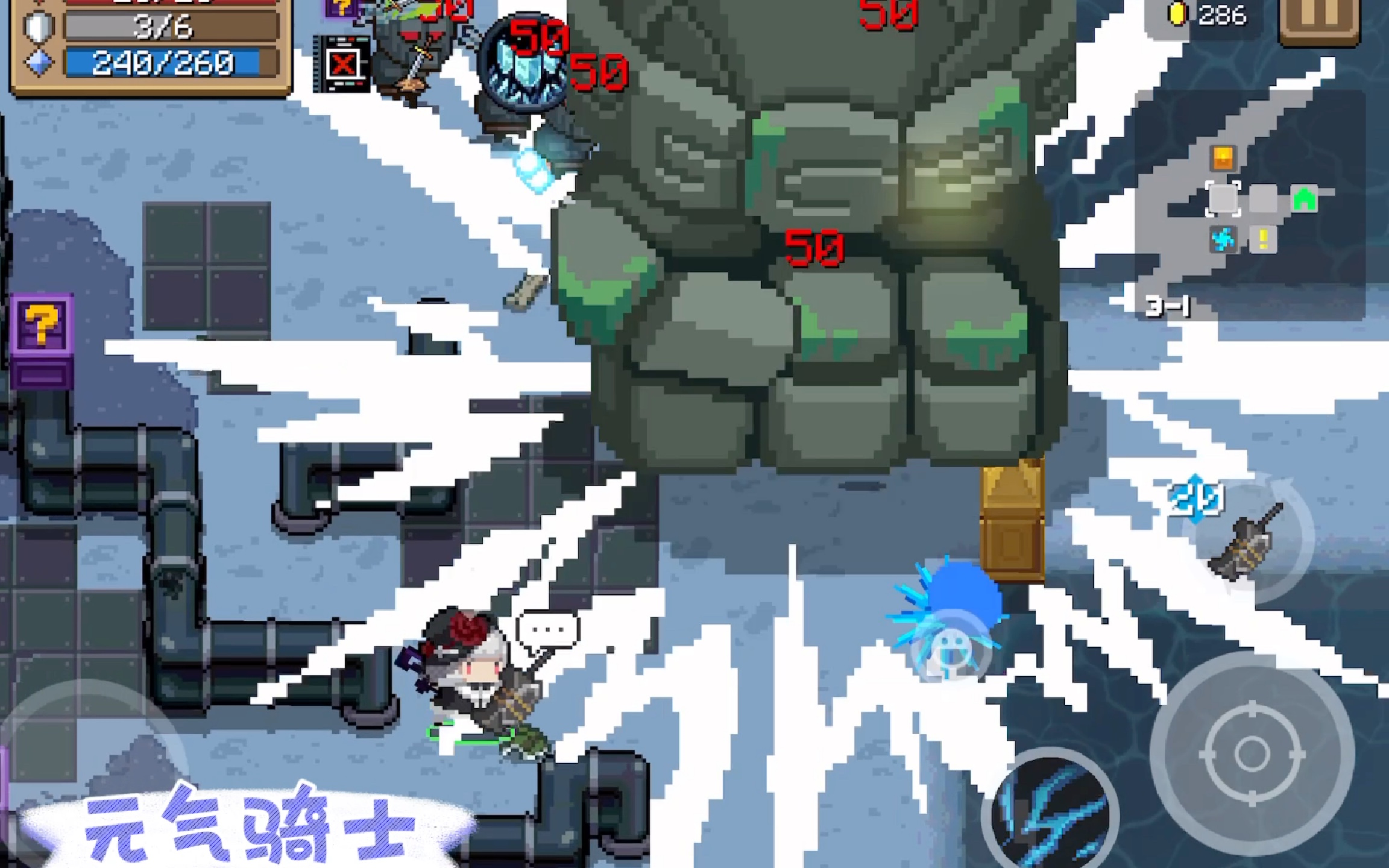 元气骑士 岩祖大哥大