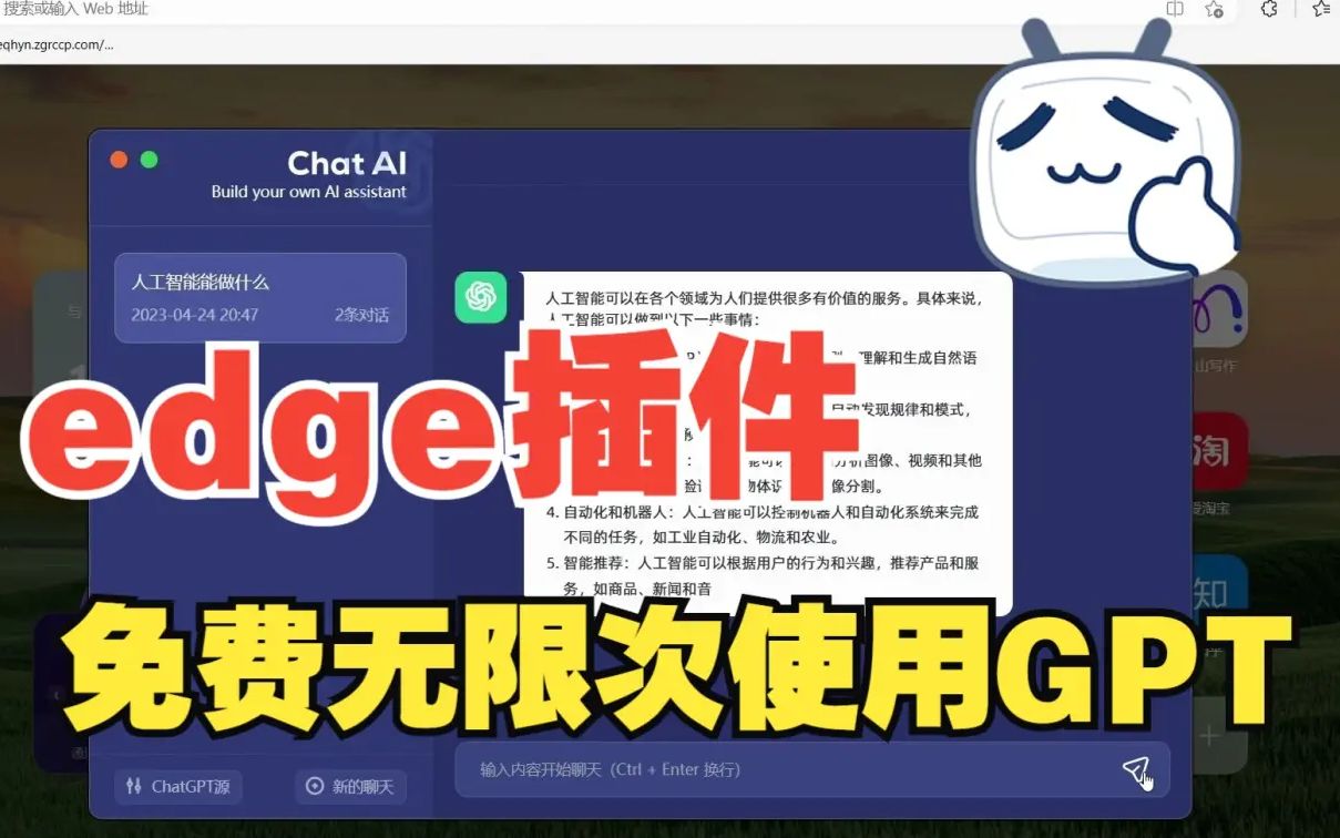 教你在电脑浏览器上安装ChatGPT插件哔哩哔哩bilibili